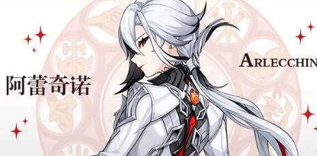 原神阿蕾奇诺技能强度一览 原神阿蕾奇诺技能强度怎么样