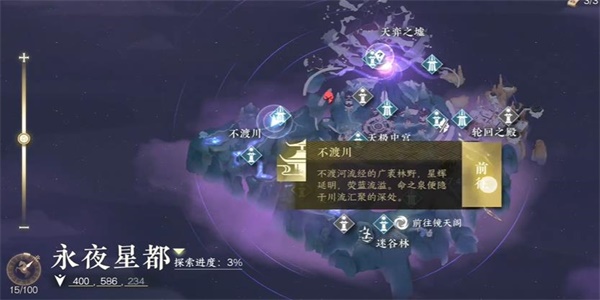 《逆水寒》手游永夜星都奇遇完成攻略