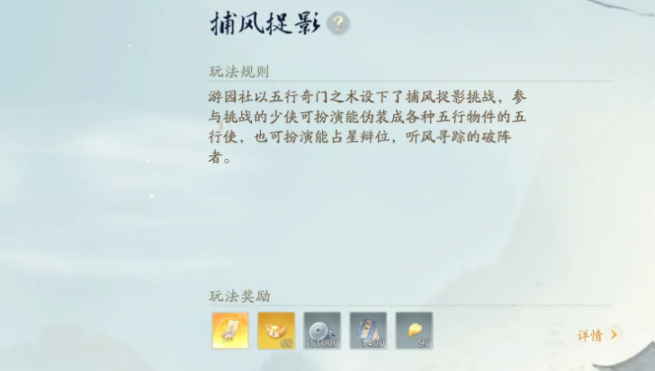 《射雕》手游角色等级怎么提升