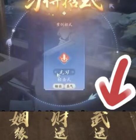《射雕》各武器隐藏技能怎么获得