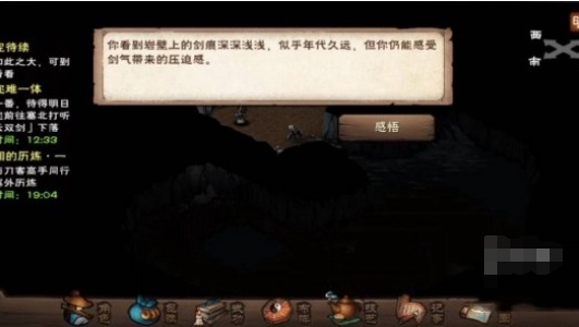《烟雨江湖》神女之谜任务怎么做