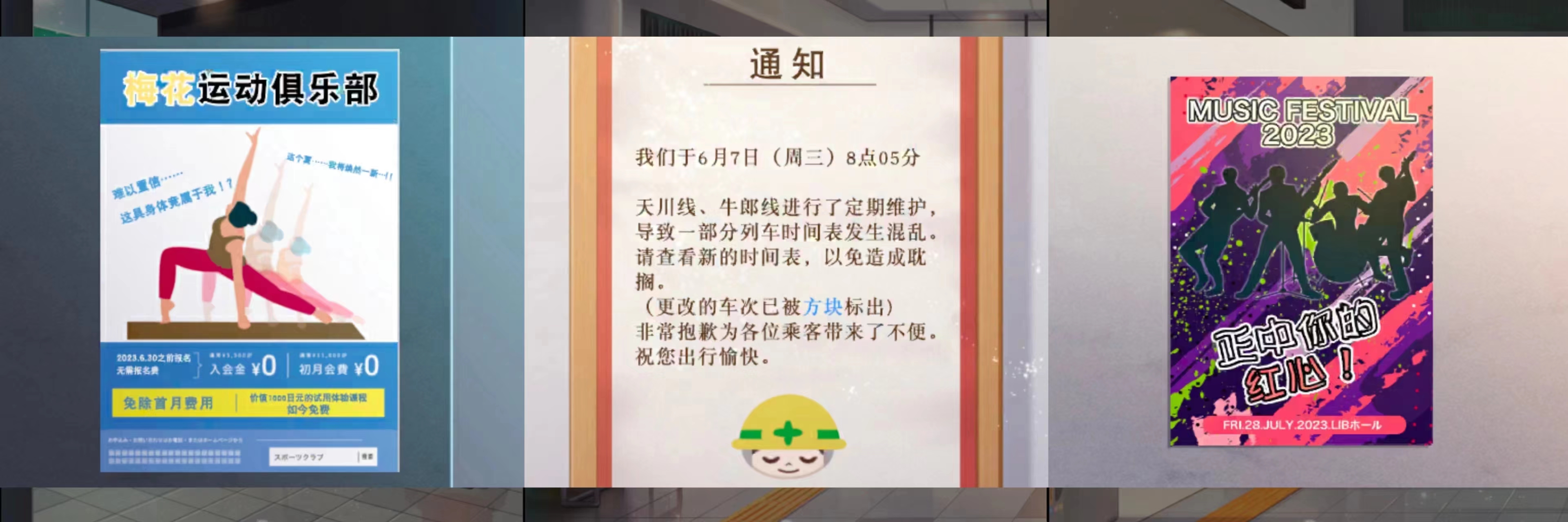 《雨中东京站》第十关怎么过