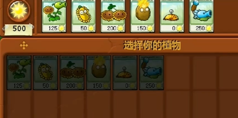 《植物大战僵尸杂交版》冒险第一关如何过关
