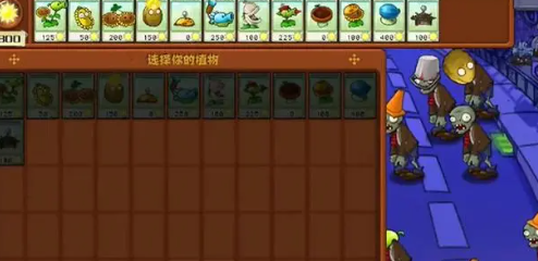 《植物大战僵尸杂交版》冒险第七关如何过关