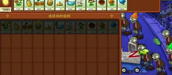 《植物大战僵尸杂交版》冒险第六关如何过关