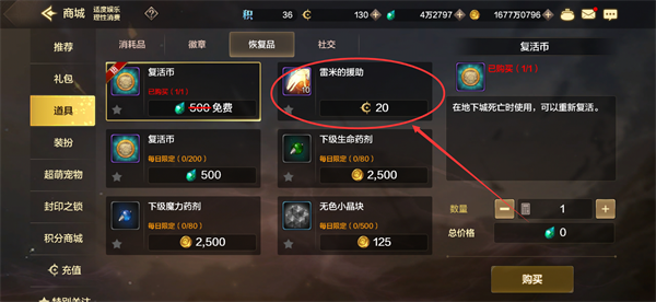 《地下城与勇士：起源》药剂合成教程