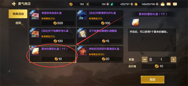 《地下城与勇士：起源》药剂合成教程