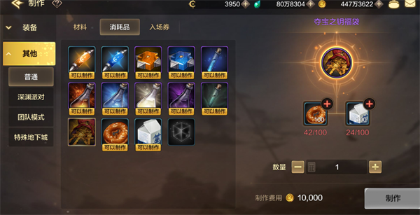 《地下城与勇士：起源》药剂合成教程