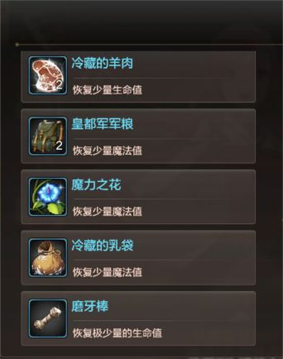 《地下城与勇士：起源》药剂合成教程