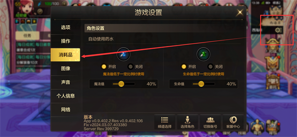 《地下城与勇士：起源》药剂合成教程