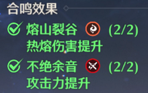 《鸣潮》炽霞详细玩法介绍