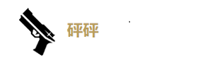 《鸣潮》炽霞详细玩法介绍