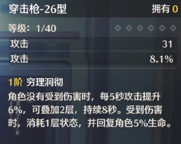 《鸣潮》炽霞详细玩法介绍