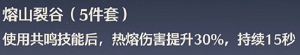《鸣潮》炽霞详细玩法介绍