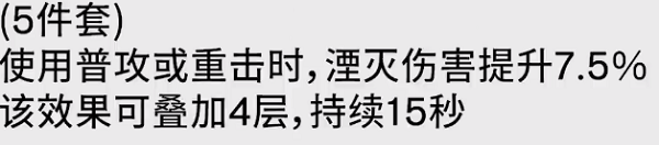 《鸣潮》漂泊者湮灭详细玩法介绍