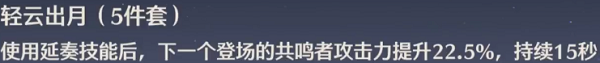 《鸣潮》散华怎么玩