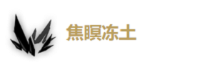 《鸣潮》散华怎么玩