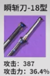 《鸣潮》散华怎么玩