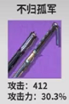 《鸣潮》散华怎么玩