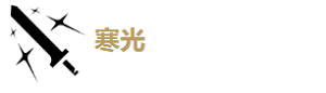 《鸣潮》散华怎么玩