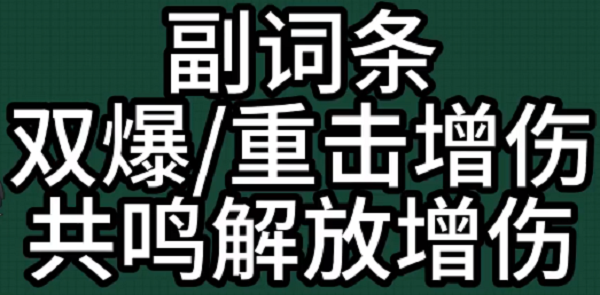 《鸣潮》散华怎么玩