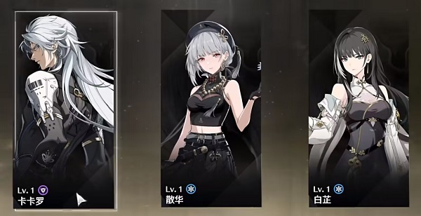《鸣潮》散华怎么玩