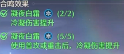 《鸣潮》凌阳怎么玩