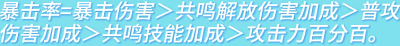 《鸣潮》凌阳怎么玩