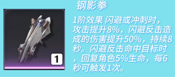 《鸣潮》凌阳怎么玩