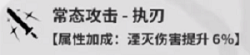 《鸣潮》丹瑾怎么玩