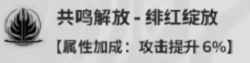 《鸣潮》丹瑾怎么玩