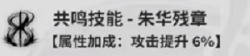 《鸣潮》丹瑾怎么玩
