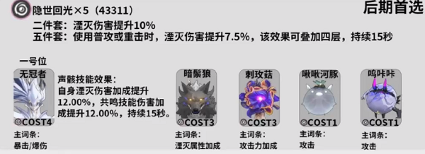 《鸣潮》丹瑾怎么玩