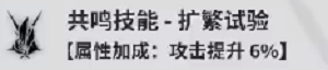 《鸣潮》维里奈怎么玩