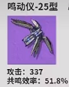《鸣潮》维里奈怎么玩