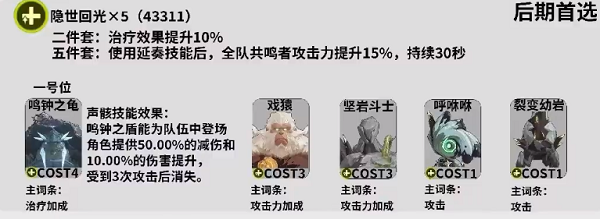 《鸣潮》维里奈怎么玩