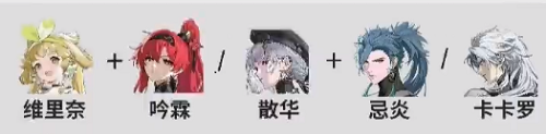 《鸣潮》维里奈怎么玩