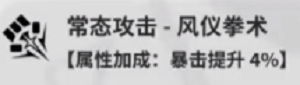 《鸣潮》鉴心玩法介绍