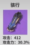《鸣潮》鉴心玩法介绍