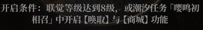 《鸣潮》浮声沉兵活动攻略