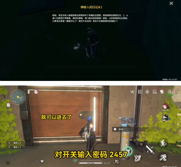 《鸣潮》归墟港市地下洞穴完整密码分享