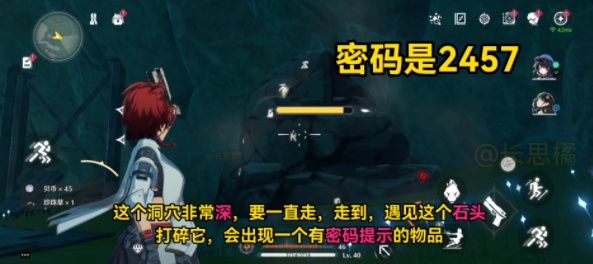 《鸣潮》归墟港市地下洞穴完整密码分享