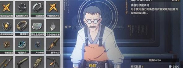 《鸣潮》锻造商店位置一览