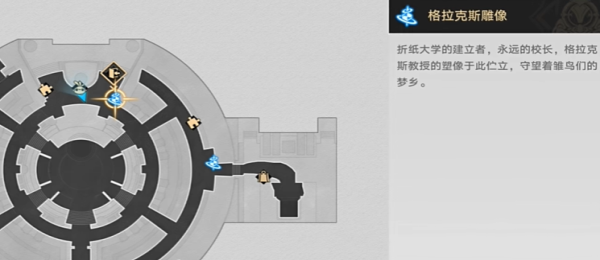 《崩坏星穹铁道》善恶终有报成就达成方法